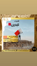 🇧🇭 فيزا البحرين
